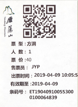 Ticket-Fangdong-a-.jpg