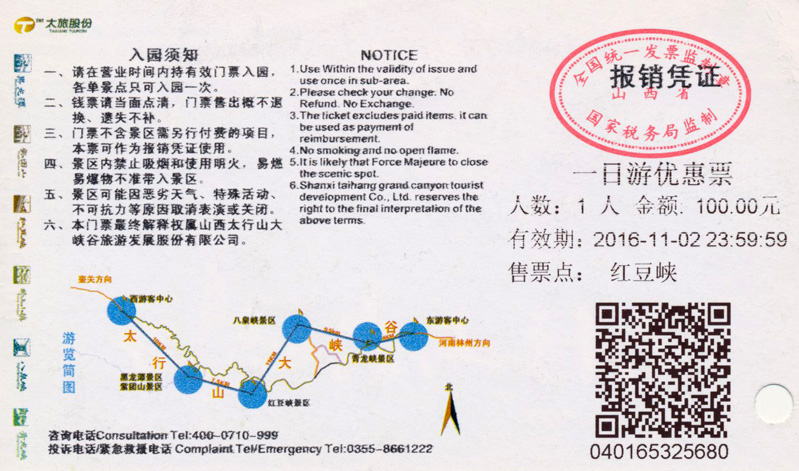 Hongdouxia-ticket-b-799p-.jpg
